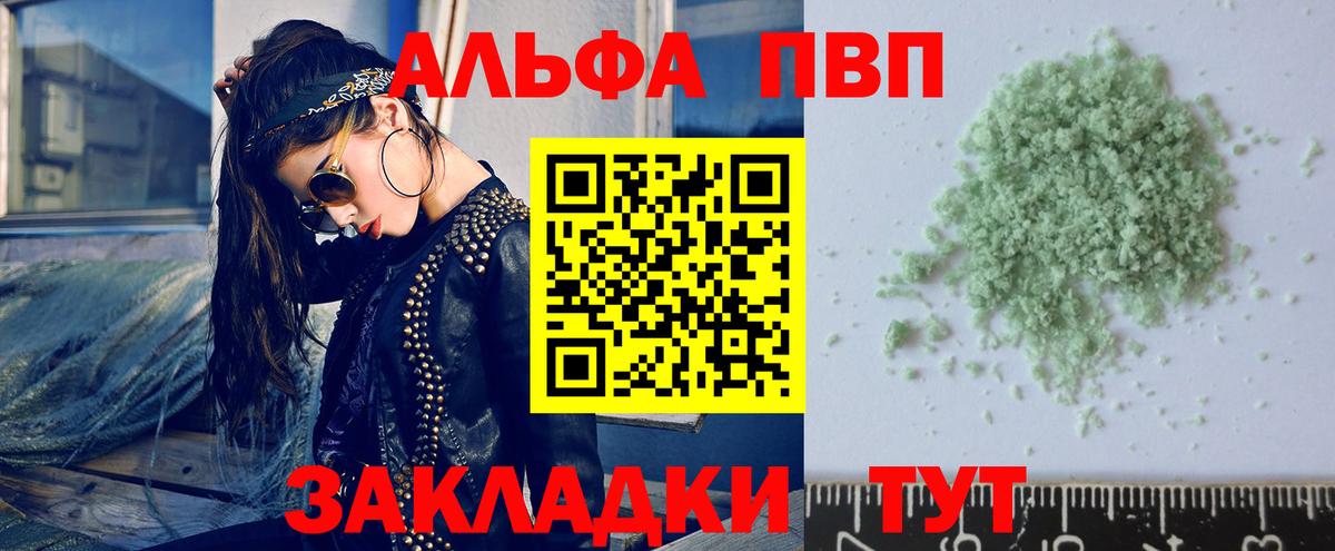 Лениногорск  А ПВП крисы CK  Вход с VPN  A PVP Соль 