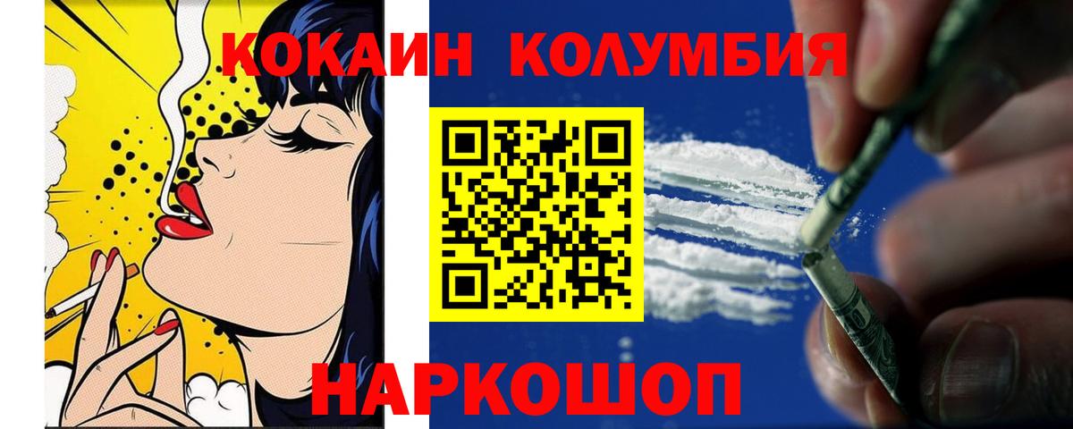 Лениногорск  Кокаин  Вход с VPN  Cocaine Эквадор 