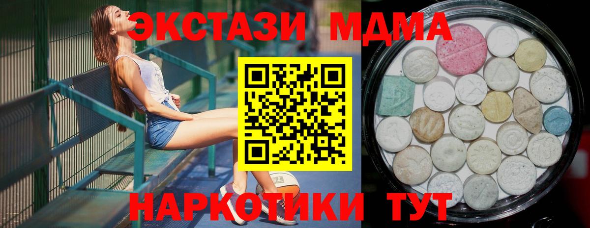 Лениногорск  Экстази ешки  ЭКСТАЗИ MDMA  Вход с VPN 