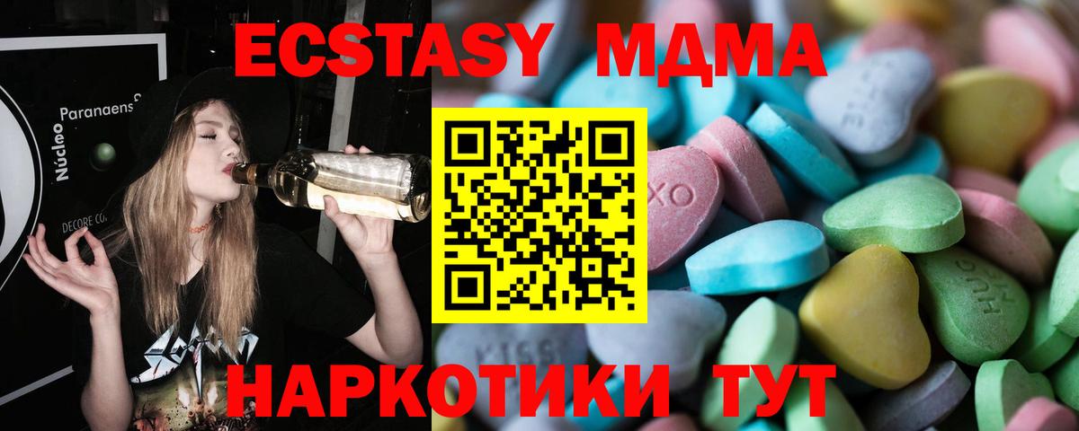 ЭКСТАЗИ 99% Лениногорск