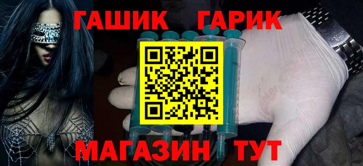 Гашиш  Вход с VPN  Лениногорск  ГАШ Ice-O-Lator  ГАШИШ ice o lator 