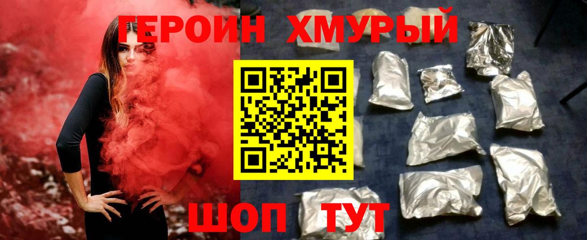 Героин афганец Лениногорск