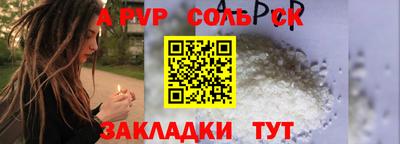 соль ск Заволжье