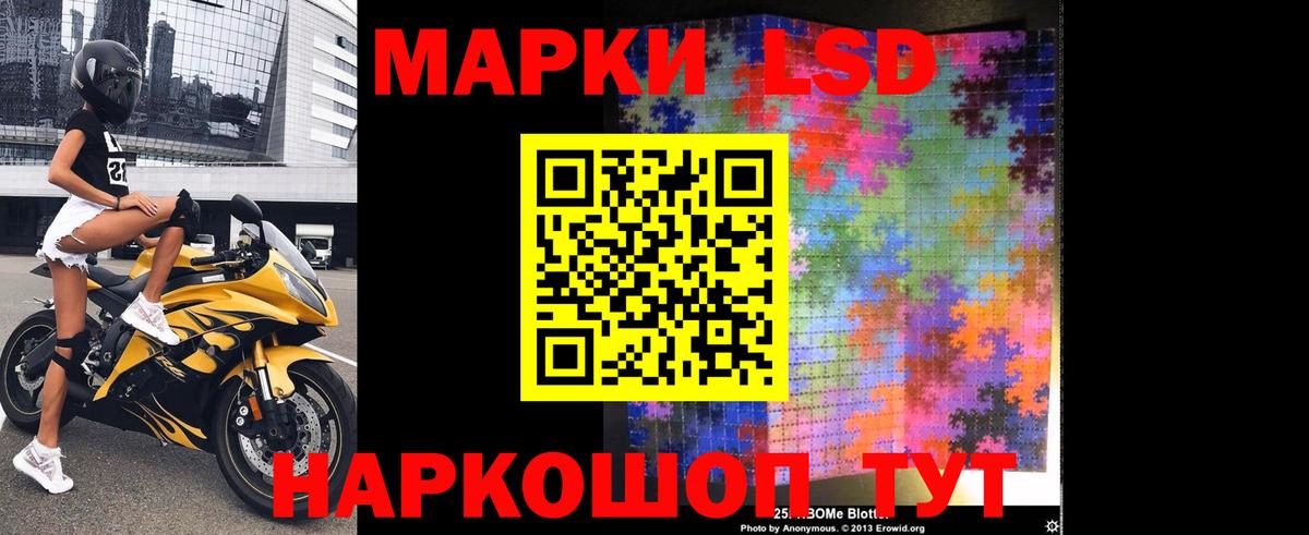 Лсд 25 экстази кислота Лениногорск