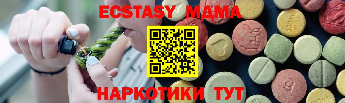 Лениногорск  МДМА  Вход с VPN  MDMA молли 