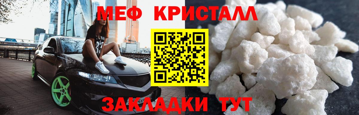 Меф мука Лениногорск