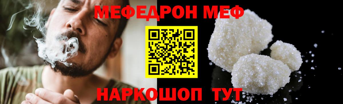 Мефедрон  Меф мяу мяу  Вход с VPN  Лениногорск 