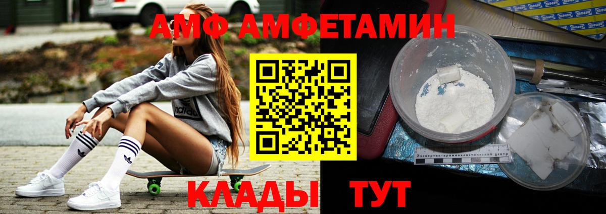 МЕТАМФЕТАМИН кристалл Лениногорск