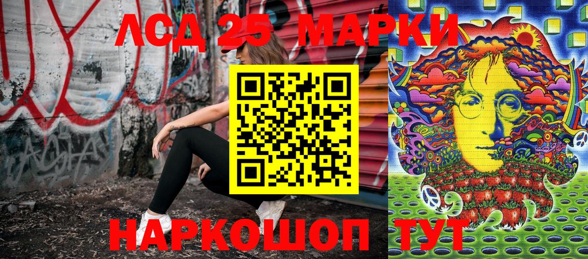 Лениногорск  Марки N-bome  Вход с VPN  Марки 25I-NBOMe 1,5мг 