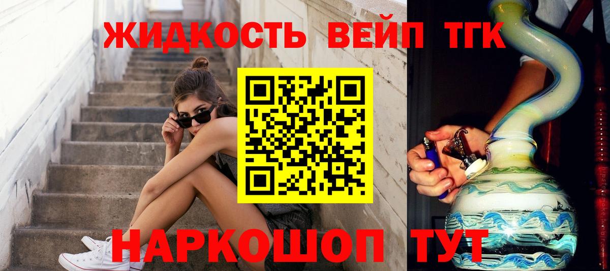 где продают   ТГК гашишное масло  Вход с VPN  ТГК вейп  Лениногорск 